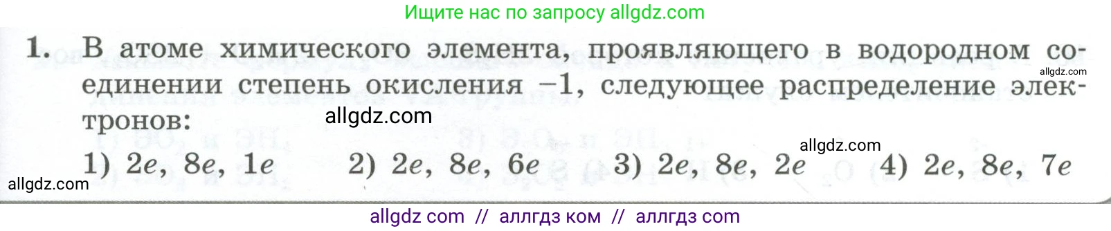 Химия, 9 класс Проверочные и контрольные работы, авторы: Габриелян Олег Саргисович, Лысова Галина Георгиевна, издательство Просвещение, Москва, 2023, белого цвета, страница 167, номер 1, Условие