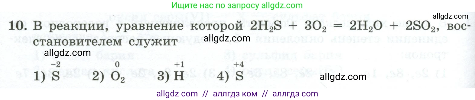 Химия, 9 класс Проверочные и контрольные работы, авторы: Габриелян Олег Саргисович, Лысова Галина Георгиевна, издательство Просвещение, Москва, 2023, белого цвета, страница 168, номер 10, Условие
