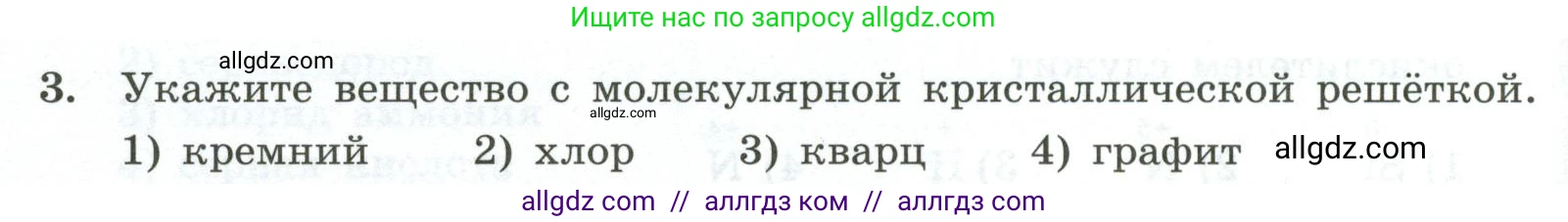 Химия, 9 класс Проверочные и контрольные работы, авторы: Габриелян Олег Саргисович, Лысова Галина Георгиевна, издательство Просвещение, Москва, 2023, белого цвета, страница 168, номер 3, Условие