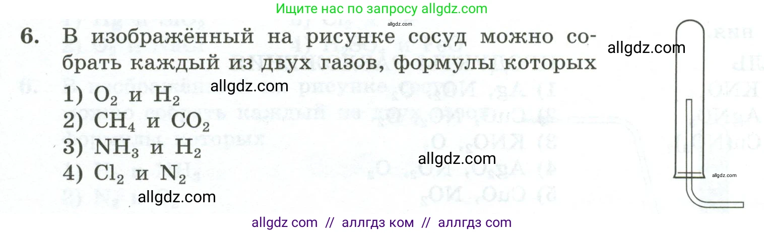 Химия, 9 класс Проверочные и контрольные работы, авторы: Габриелян Олег Саргисович, Лысова Галина Георгиевна, издательство Просвещение, Москва, 2023, белого цвета, страница 168, номер 6, Условие