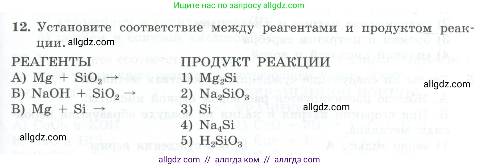 Химия, 9 класс Проверочные и контрольные работы, авторы: Габриелян Олег Саргисович, Лысова Галина Георгиевна, издательство Просвещение, Москва, 2023, белого цвета, страница 171, номер 12, Условие