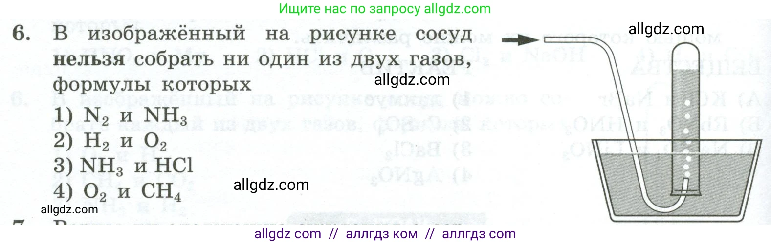 Химия, 9 класс Проверочные и контрольные работы, авторы: Габриелян Олег Саргисович, Лысова Галина Георгиевна, издательство Просвещение, Москва, 2023, белого цвета, страница 170, номер 6, Условие