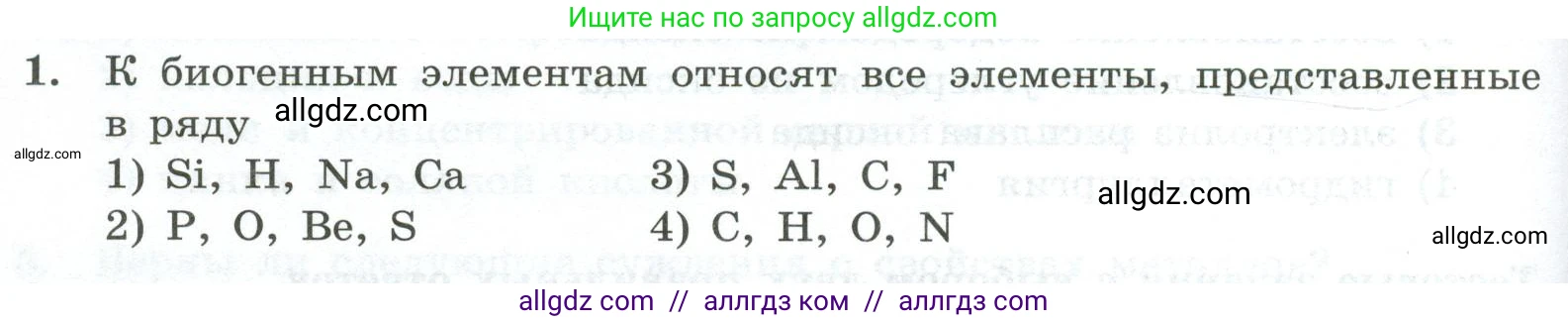 Химия, 9 класс Проверочные и контрольные работы, авторы: Габриелян Олег Саргисович, Лысова Галина Георгиевна, издательство Просвещение, Москва, 2023, белого цвета, страница 180, номер 1, Условие