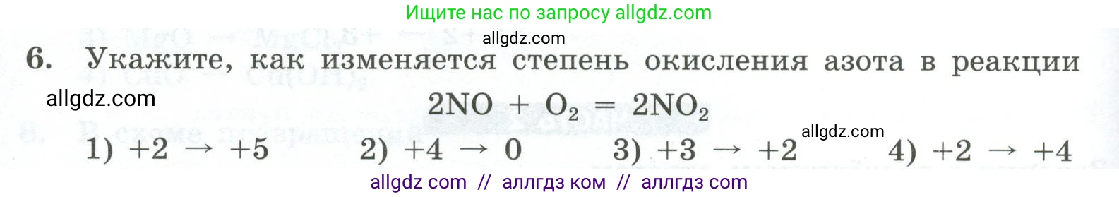 Химия, 9 класс Проверочные и контрольные работы, авторы: Габриелян Олег Саргисович, Лысова Галина Георгиевна, издательство Просвещение, Москва, 2023, белого цвета, страница 180, номер 6, Условие