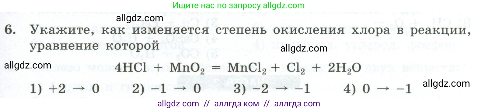 Химия, 9 класс Проверочные и контрольные работы, авторы: Габриелян Олег Саргисович, Лысова Галина Георгиевна, издательство Просвещение, Москва, 2023, белого цвета, страница 185, номер 6, Условие