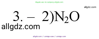 Химия, 9 класс Проверочные и контрольные работы, авторы: Габриелян Олег Саргисович, Лысова Галина Георгиевна, издательство Просвещение, Москва, 2023, белого цвета, страница 4, номер 3, Решение