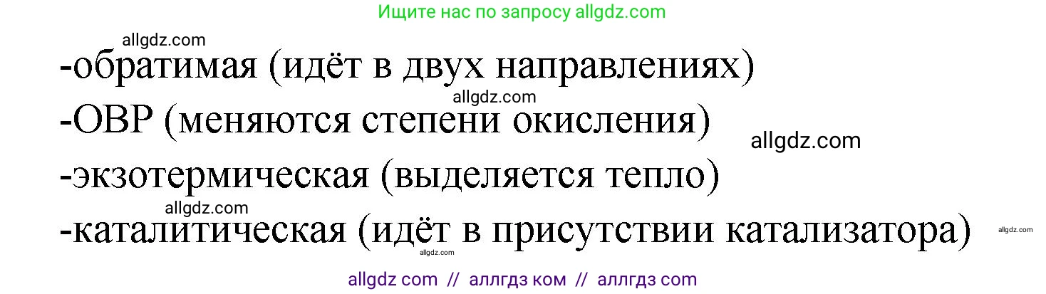 Химия, 9 класс Проверочные и контрольные работы, авторы: Габриелян Олег Саргисович, Лысова Галина Георгиевна, издательство Просвещение, Москва, 2023, белого цвета, страница 14, номер 13, Решение (продолжение 2)