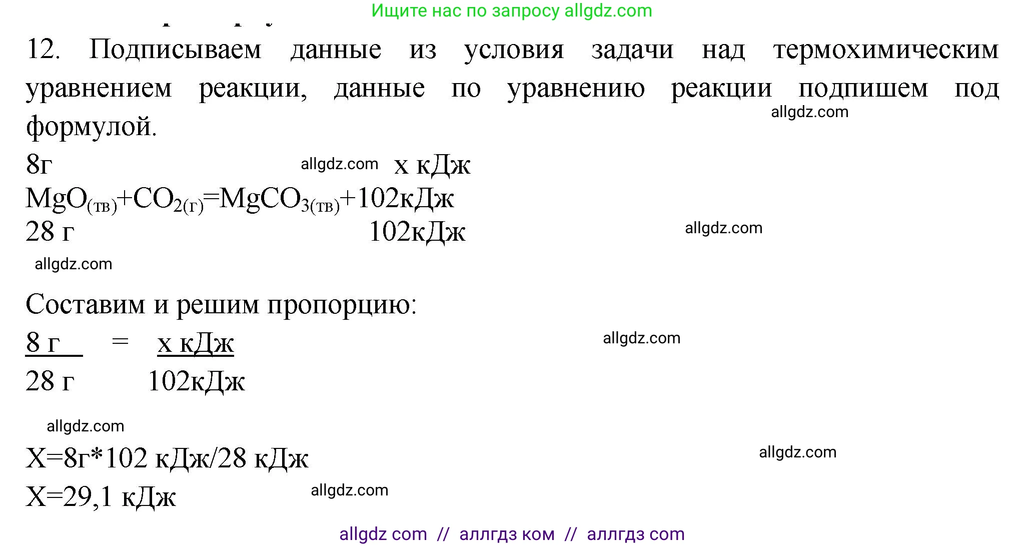 Химия, 9 класс Проверочные и контрольные работы, авторы: Габриелян Олег Саргисович, Лысова Галина Георгиевна, издательство Просвещение, Москва, 2023, белого цвета, страница 16, номер 12, Решение