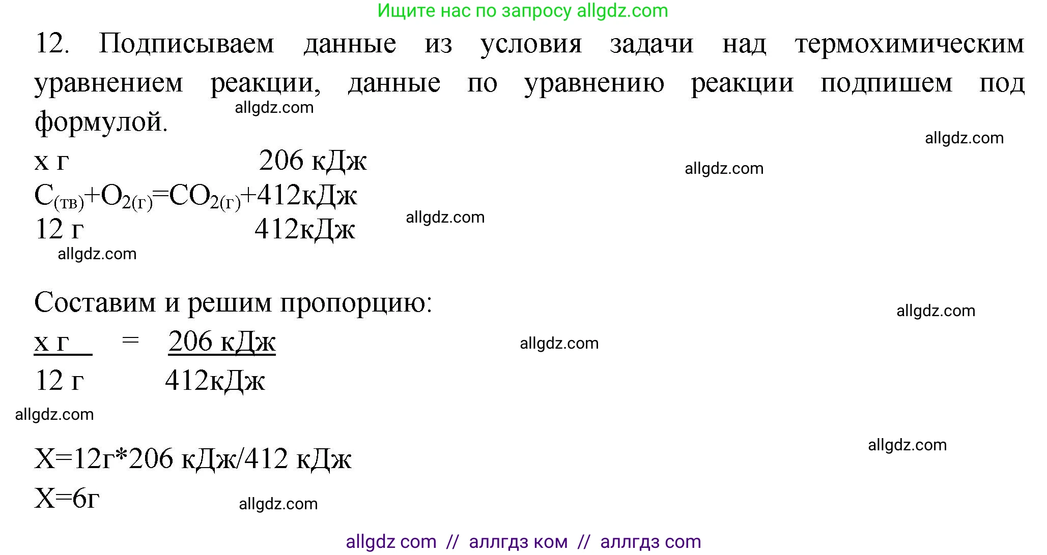 Химия, 9 класс Проверочные и контрольные работы, авторы: Габриелян Олег Саргисович, Лысова Галина Георгиевна, издательство Просвещение, Москва, 2023, белого цвета, страница 19, номер 12, Решение