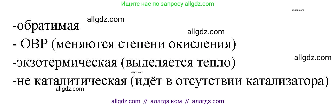 Химия, 9 класс Проверочные и контрольные работы, авторы: Габриелян Олег Саргисович, Лысова Галина Георгиевна, издательство Просвещение, Москва, 2023, белого цвета, страница 19, номер 13, Решение (продолжение 2)