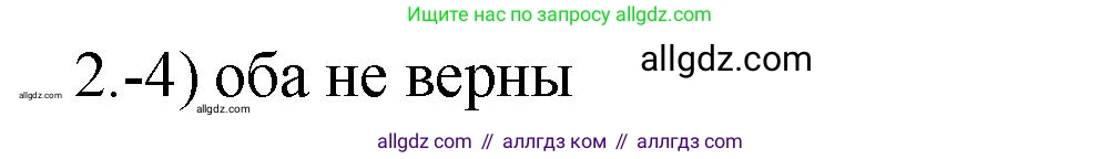 Химия, 9 класс Проверочные и контрольные работы, авторы: Габриелян Олег Саргисович, Лысова Галина Георгиевна, издательство Просвещение, Москва, 2023, белого цвета, страница 17, номер 2, Решение
