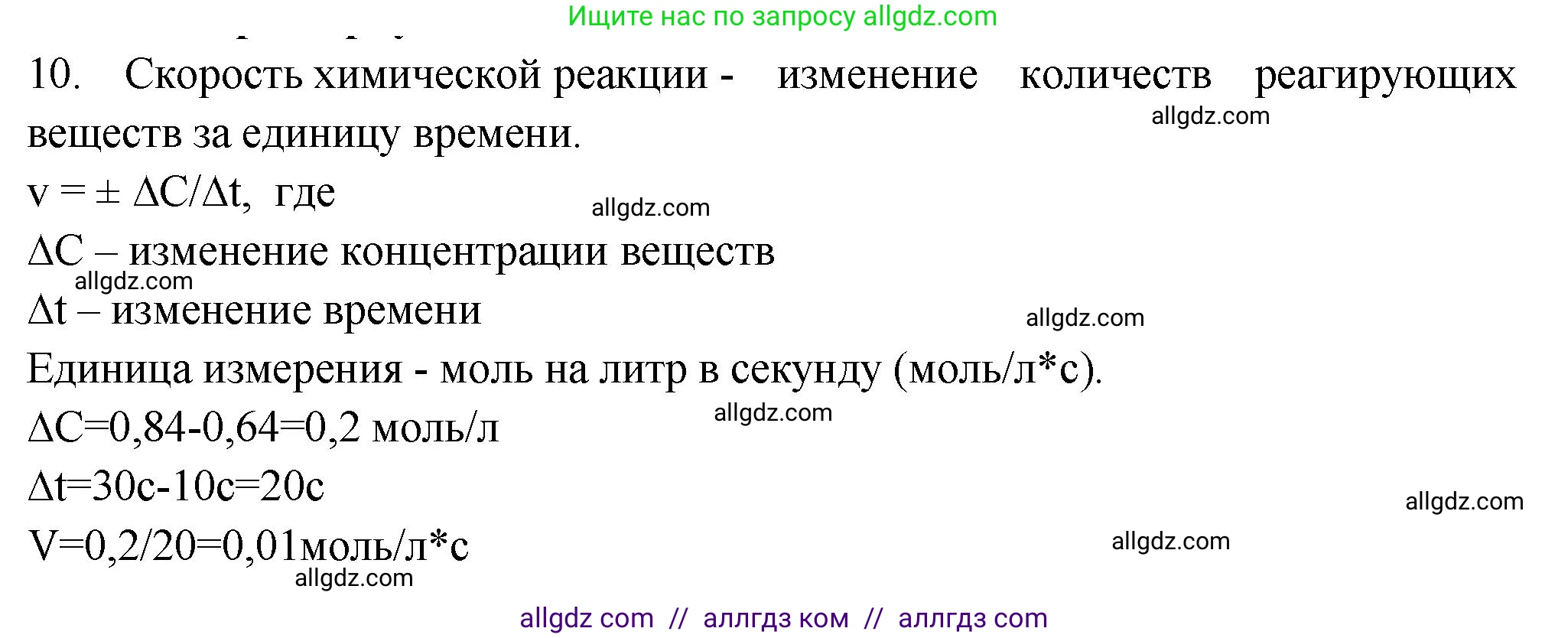 Химия, 9 класс Проверочные и контрольные работы, авторы: Габриелян Олег Саргисович, Лысова Галина Георгиевна, издательство Просвещение, Москва, 2023, белого цвета, страница 23, номер 10, Решение