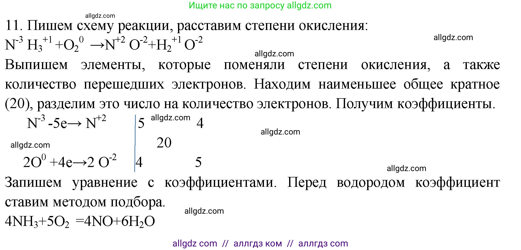 Химия, 9 класс Проверочные и контрольные работы, авторы: Габриелян Олег Саргисович, Лысова Галина Георгиевна, издательство Просвещение, Москва, 2023, белого цвета, страница 23, номер 11, Решение