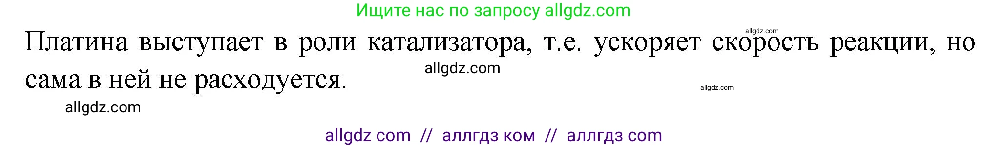 Химия, 9 класс Проверочные и контрольные работы, авторы: Габриелян Олег Саргисович, Лысова Галина Георгиевна, издательство Просвещение, Москва, 2023, белого цвета, страница 23, номер 11, Решение (продолжение 2)