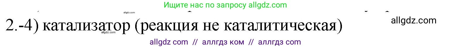 Химия, 9 класс Проверочные и контрольные работы, авторы: Габриелян Олег Саргисович, Лысова Галина Георгиевна, издательство Просвещение, Москва, 2023, белого цвета, страница 22, номер 2, Решение