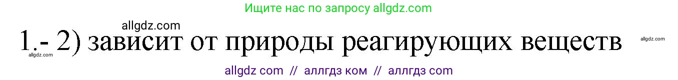 Химия, 9 класс Проверочные и контрольные работы, авторы: Габриелян Олег Саргисович, Лысова Галина Георгиевна, издательство Просвещение, Москва, 2023, белого цвета, страница 23, номер 1, Решение