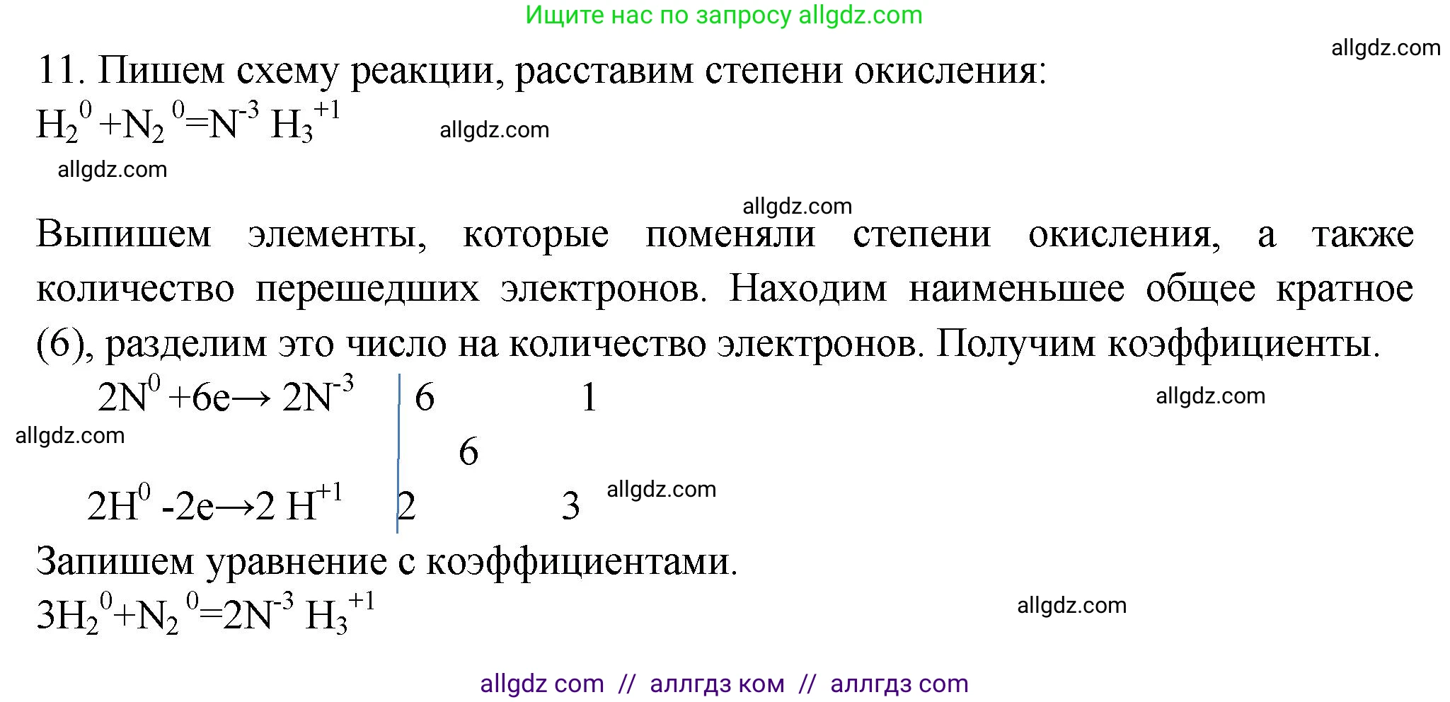 Химия, 9 класс Проверочные и контрольные работы, авторы: Габриелян Олег Саргисович, Лысова Галина Георгиевна, издательство Просвещение, Москва, 2023, белого цвета, страница 27, номер 11, Решение