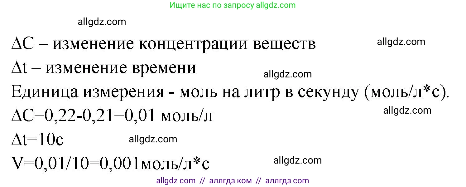 Химия, 9 класс Проверочные и контрольные работы, авторы: Габриелян Олег Саргисович, Лысова Галина Георгиевна, издательство Просвещение, Москва, 2023, белого цвета, страница 29, номер 10, Решение (продолжение 2)