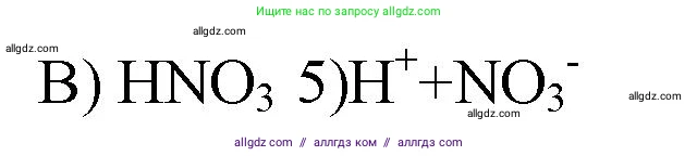 Химия, 9 класс Проверочные и контрольные работы, авторы: Габриелян Олег Саргисович, Лысова Галина Георгиевна, издательство Просвещение, Москва, 2023, белого цвета, страница 31, номер 11, Решение (продолжение 2)