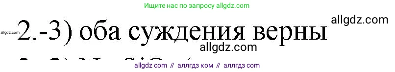 Химия, 9 класс Проверочные и контрольные работы, авторы: Габриелян Олег Саргисович, Лысова Галина Георгиевна, издательство Просвещение, Москва, 2023, белого цвета, страница 30, номер 2, Решение