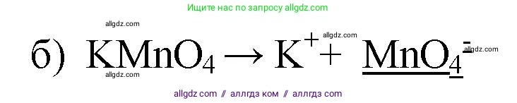 Химия, 9 класс Проверочные и контрольные работы, авторы: Габриелян Олег Саргисович, Лысова Галина Георгиевна, издательство Просвещение, Москва, 2023, белого цвета, страница 33, номер 12, Решение (продолжение 2)