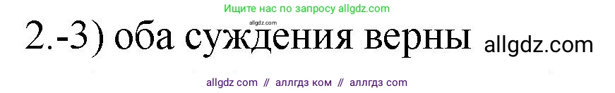 Химия, 9 класс Проверочные и контрольные работы, авторы: Габриелян Олег Саргисович, Лысова Галина Георгиевна, издательство Просвещение, Москва, 2023, белого цвета, страница 34, номер 2, Решение
