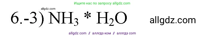 Химия, 9 класс Проверочные и контрольные работы, авторы: Габриелян Олег Саргисович, Лысова Галина Георгиевна, издательство Просвещение, Москва, 2023, белого цвета, страница 36, номер 6, Решение