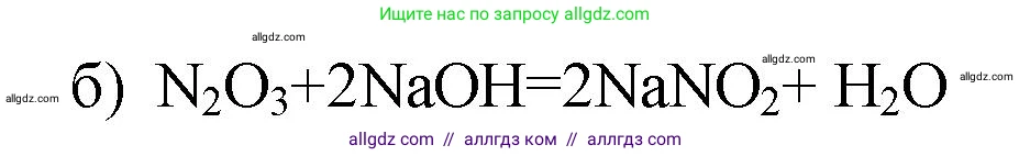 Химия, 9 класс Проверочные и контрольные работы, авторы: Габриелян Олег Саргисович, Лысова Галина Георгиевна, издательство Просвещение, Москва, 2023, белого цвета, страница 47, номер 13, Решение (продолжение 2)