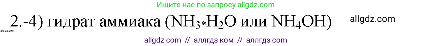 Химия, 9 класс Проверочные и контрольные работы, авторы: Габриелян Олег Саргисович, Лысова Галина Георгиевна, издательство Просвещение, Москва, 2023, белого цвета, страница 45, номер 2, Решение