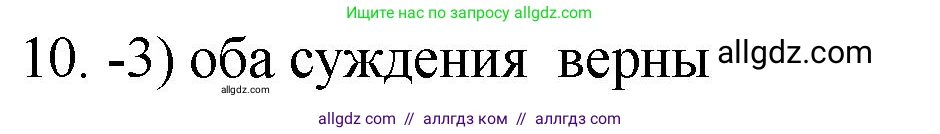 Химия, 9 класс Проверочные и контрольные работы, авторы: Габриелян Олег Саргисович, Лысова Галина Георгиевна, издательство Просвещение, Москва, 2023, белого цвета, страница 51, номер 10, Решение
