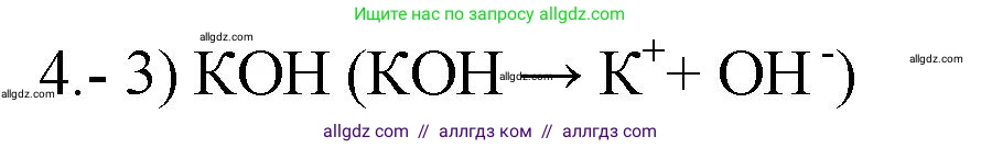 Химия, 9 класс Проверочные и контрольные работы, авторы: Габриелян Олег Саргисович, Лысова Галина Георгиевна, издательство Просвещение, Москва, 2023, белого цвета, страница 52, номер 4, Решение