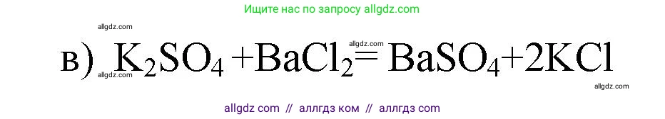 Химия, 9 класс Проверочные и контрольные работы, авторы: Габриелян Олег Саргисович, Лысова Галина Георгиевна, издательство Просвещение, Москва, 2023, белого цвета, страница 56, номер 13, Решение (продолжение 2)