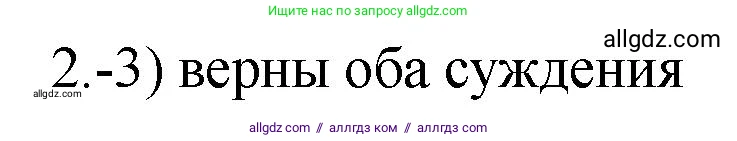 Химия, 9 класс Проверочные и контрольные работы, авторы: Габриелян Олег Саргисович, Лысова Галина Георгиевна, издательство Просвещение, Москва, 2023, белого цвета, страница 58, номер 2, Решение