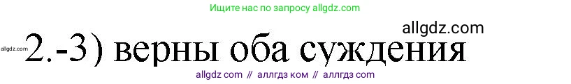Химия, 9 класс Проверочные и контрольные работы, авторы: Габриелян Олег Саргисович, Лысова Галина Георгиевна, издательство Просвещение, Москва, 2023, белого цвета, страница 60, номер 2, Решение