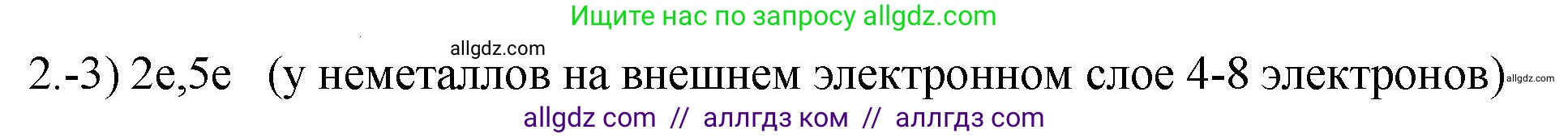Химия, 9 класс Проверочные и контрольные работы, авторы: Габриелян Олег Саргисович, Лысова Галина Георгиевна, издательство Просвещение, Москва, 2023, белого цвета, страница 63, номер 2, Решение