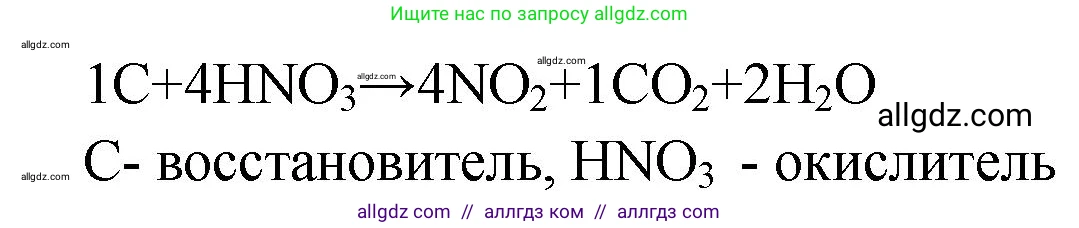 Химия, 9 класс Проверочные и контрольные работы, авторы: Габриелян Олег Саргисович, Лысова Галина Георгиевна, издательство Просвещение, Москва, 2023, белого цвета, страница 67, номер 13, Решение (продолжение 2)