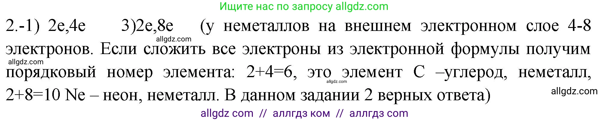 Химия, 9 класс Проверочные и контрольные работы, авторы: Габриелян Олег Саргисович, Лысова Галина Георгиевна, издательство Просвещение, Москва, 2023, белого цвета, страница 65, номер 2, Решение