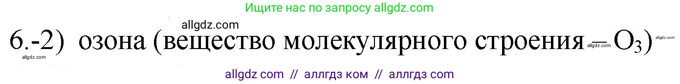 Химия, 9 класс Проверочные и контрольные работы, авторы: Габриелян Олег Саргисович, Лысова Галина Георгиевна, издательство Просвещение, Москва, 2023, белого цвета, страница 65, номер 6, Решение