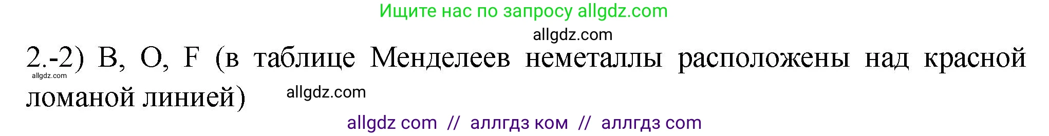 Химия, 9 класс Проверочные и контрольные работы, авторы: Габриелян Олег Саргисович, Лысова Галина Георгиевна, издательство Просвещение, Москва, 2023, белого цвета, страница 67, номер 1, Решение