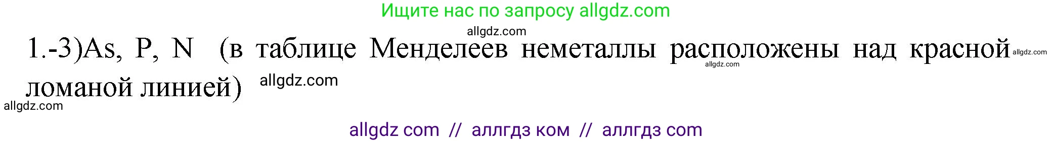 Химия, 9 класс Проверочные и контрольные работы, авторы: Габриелян Олег Саргисович, Лысова Галина Георгиевна, издательство Просвещение, Москва, 2023, белого цвета, страница 69, номер 1, Решение