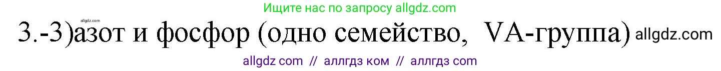 Химия, 9 класс Проверочные и контрольные работы, авторы: Габриелян Олег Саргисович, Лысова Галина Георгиевна, издательство Просвещение, Москва, 2023, белого цвета, страница 69, номер 3, Решение