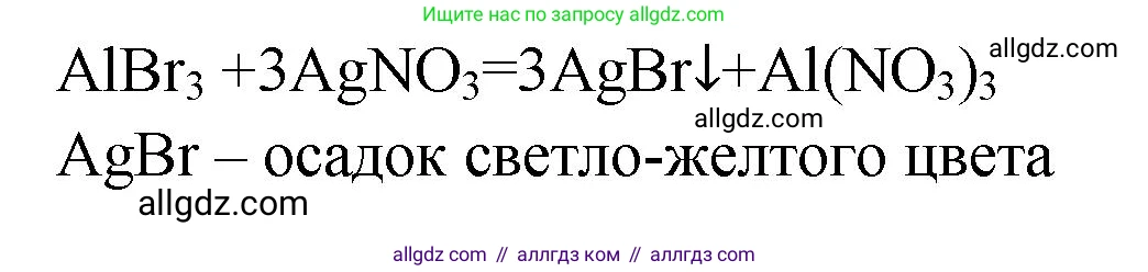 Химия, 9 класс Проверочные и контрольные работы, авторы: Габриелян Олег Саргисович, Лысова Галина Георгиевна, издательство Просвещение, Москва, 2023, белого цвета, страница 75, номер 14, Решение (продолжение 2)