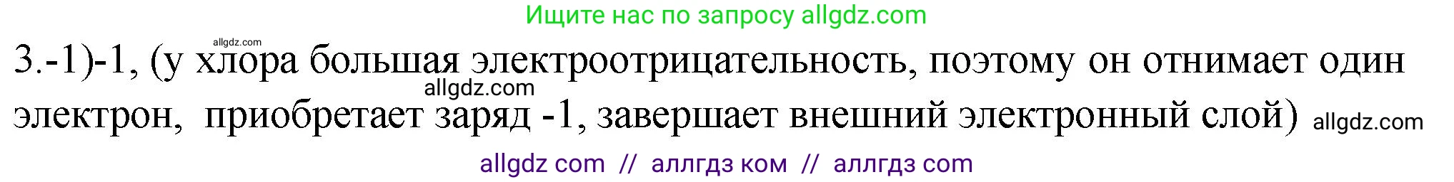 Химия, 9 класс Проверочные и контрольные работы, авторы: Габриелян Олег Саргисович, Лысова Галина Георгиевна, издательство Просвещение, Москва, 2023, белого цвета, страница 73, номер 3, Решение