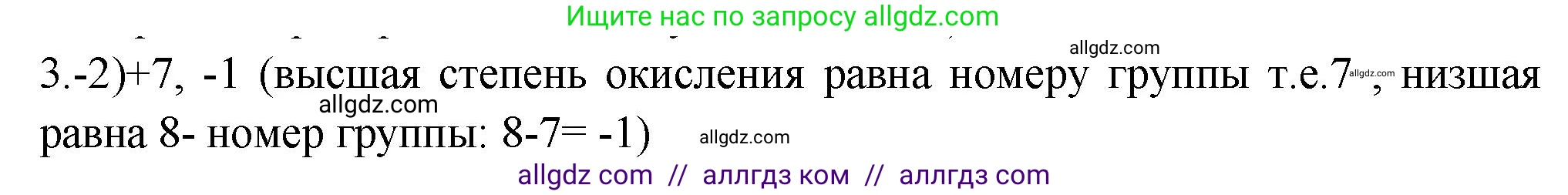 Химия, 9 класс Проверочные и контрольные работы, авторы: Габриелян Олег Саргисович, Лысова Галина Георгиевна, издательство Просвещение, Москва, 2023, белого цвета, страница 75, номер 3, Решение