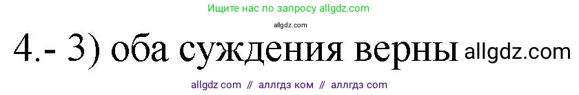 Химия, 9 класс Проверочные и контрольные работы, авторы: Габриелян Олег Саргисович, Лысова Галина Георгиевна, издательство Просвещение, Москва, 2023, белого цвета, страница 75, номер 4, Решение