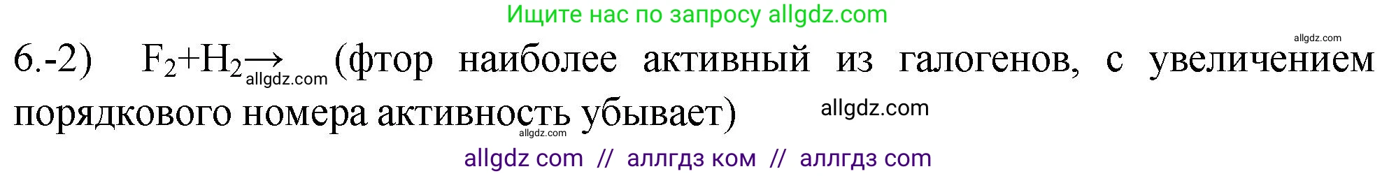 Химия, 9 класс Проверочные и контрольные работы, авторы: Габриелян Олег Саргисович, Лысова Галина Георгиевна, издательство Просвещение, Москва, 2023, белого цвета, страница 76, номер 6, Решение