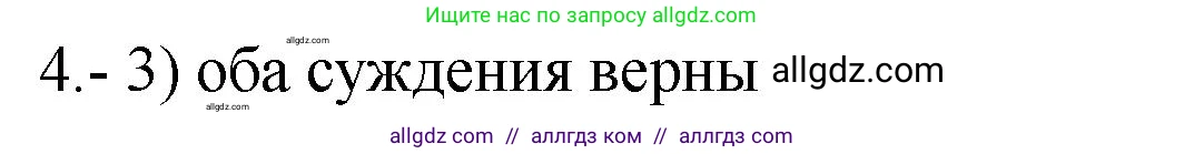 Химия, 9 класс Проверочные и контрольные работы, авторы: Габриелян Олег Саргисович, Лысова Галина Георгиевна, издательство Просвещение, Москва, 2023, белого цвета, страница 78, номер 4, Решение