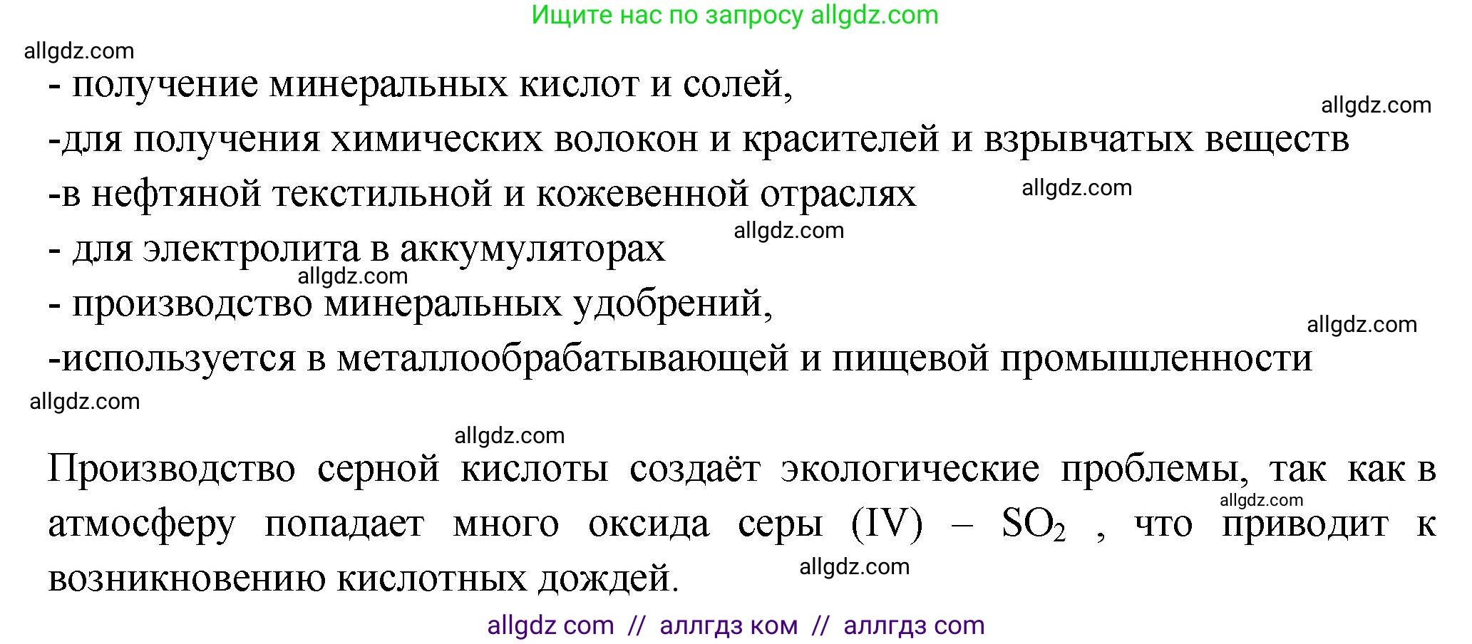 Химия, 9 класс Проверочные и контрольные работы, авторы: Габриелян Олег Саргисович, Лысова Галина Георгиевна, издательство Просвещение, Москва, 2023, белого цвета, страница 81, номер 14, Решение (продолжение 2)