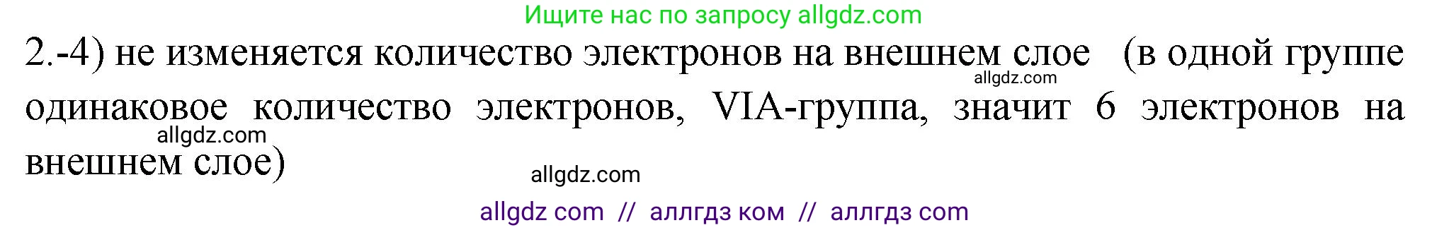 Химия, 9 класс Проверочные и контрольные работы, авторы: Габриелян Олег Саргисович, Лысова Галина Георгиевна, издательство Просвещение, Москва, 2023, белого цвета, страница 80, номер 2, Решение