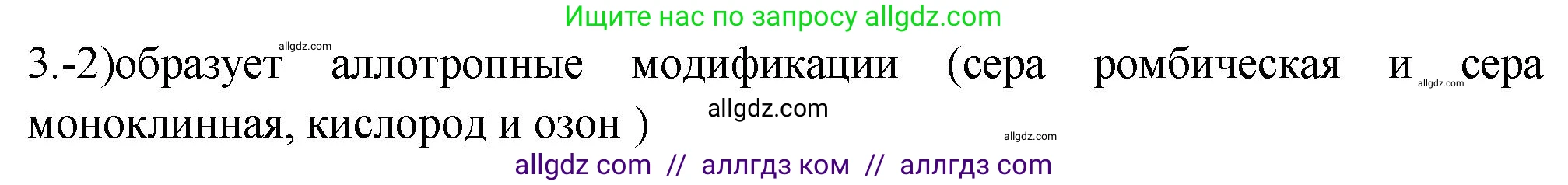 Химия, 9 класс Проверочные и контрольные работы, авторы: Габриелян Олег Саргисович, Лысова Галина Георгиевна, издательство Просвещение, Москва, 2023, белого цвета, страница 80, номер 3, Решение